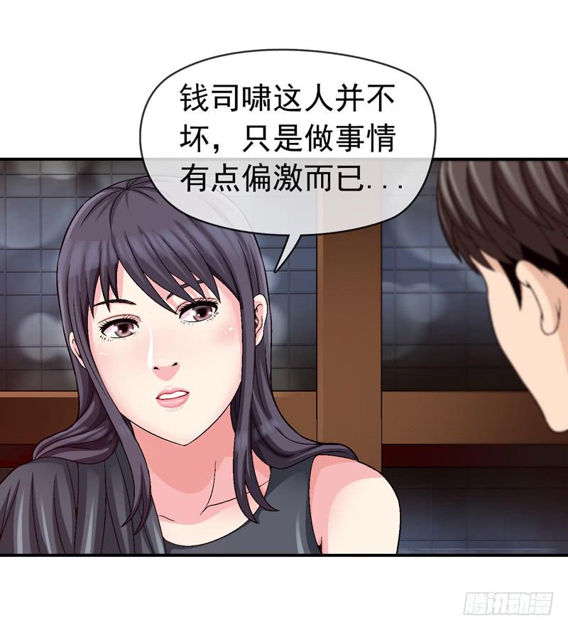 谁也别想走-第63话