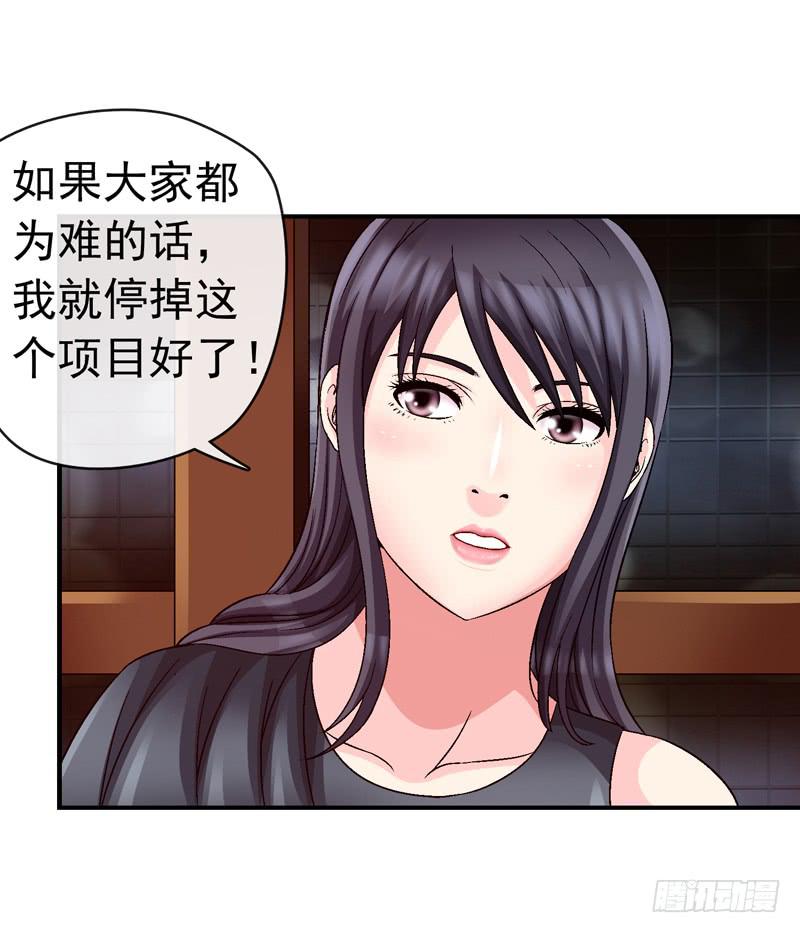 谁也别想走-第63话