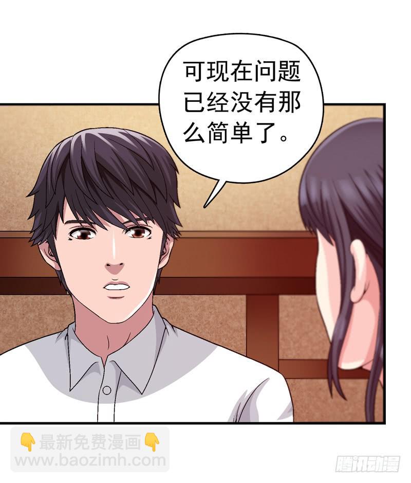 谁也别想走-第63话