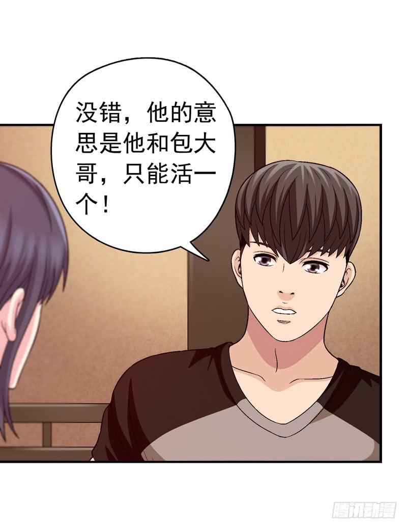 谁也别想走-第63话