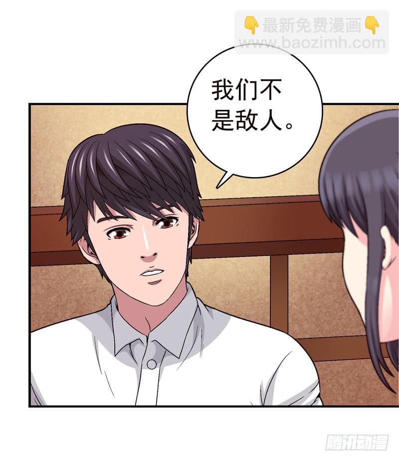 谁也别想走-第63话