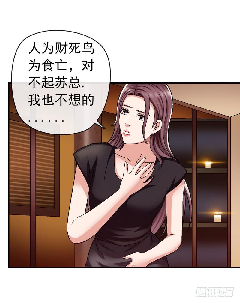 谁也别想走-第63话