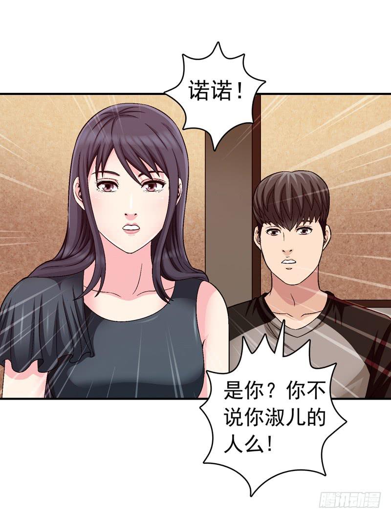 谁也别想走-第63话