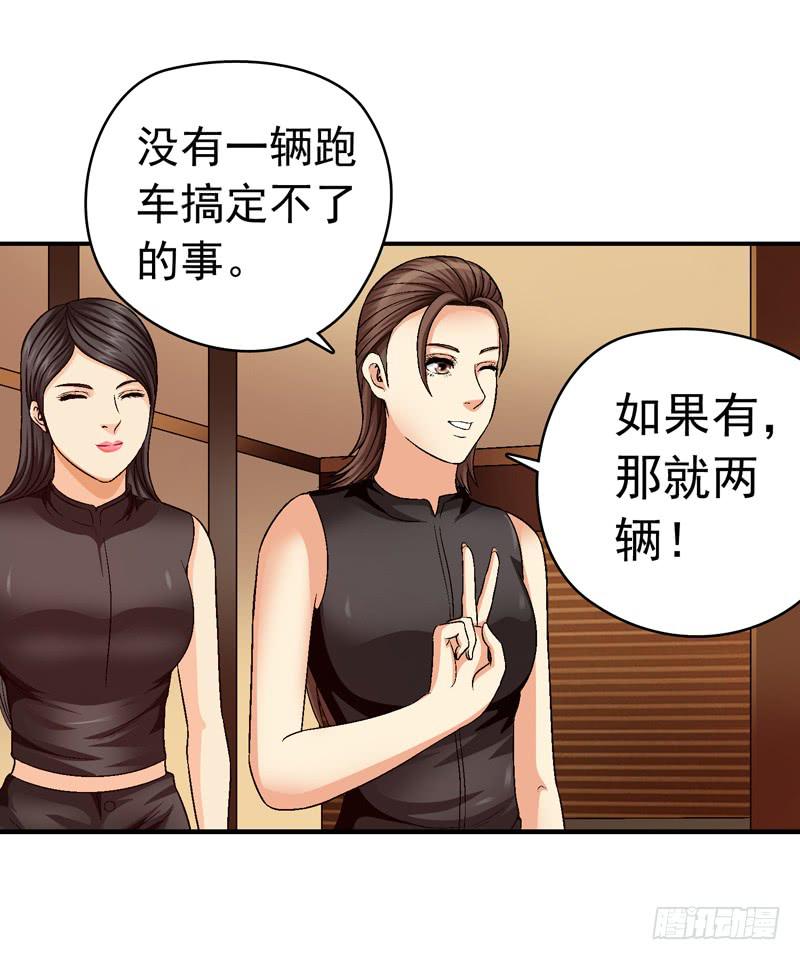 谁也别想走-第63话
