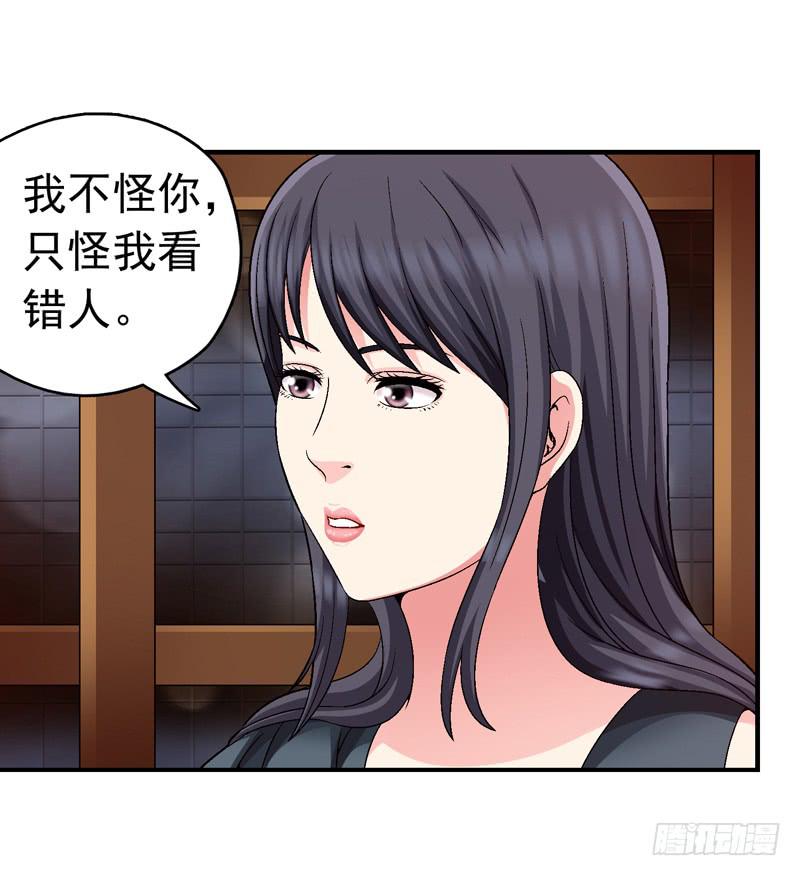谁也别想走-第63话