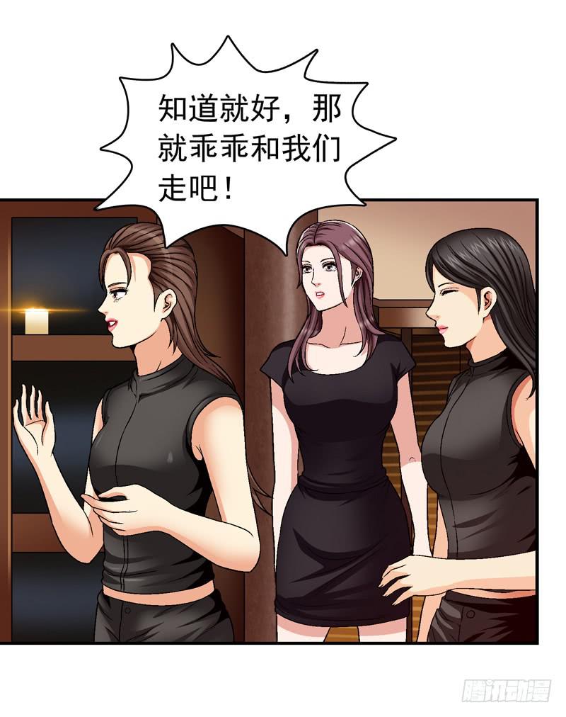 谁也别想走-第63话