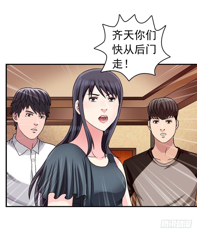 谁也别想走-第63话