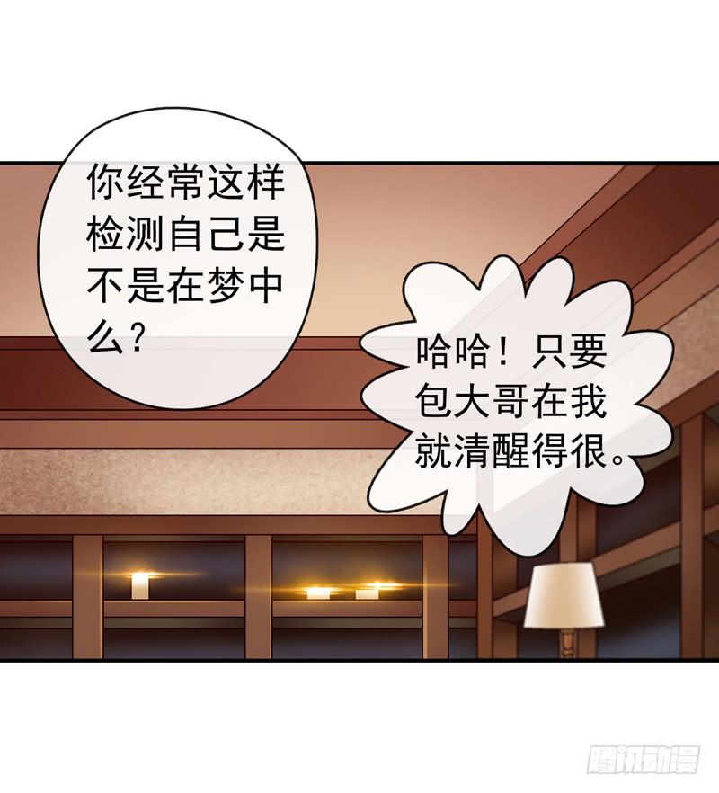 谁也别想走-第63话