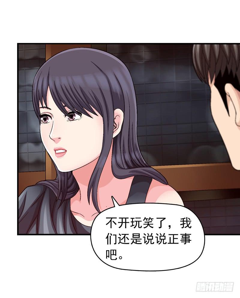 谁也别想走-第63话