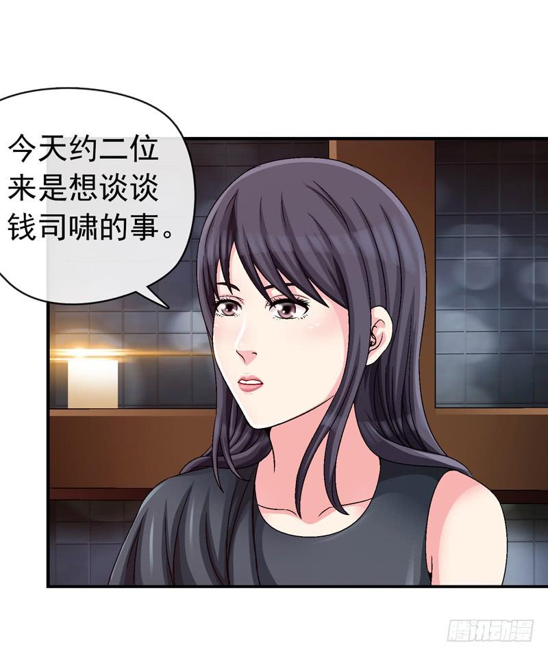 谁也别想走-第63话