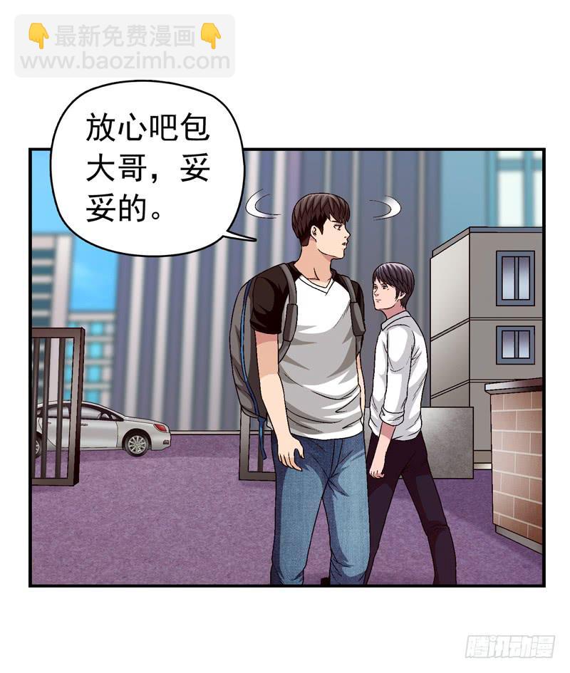 下定决心-第65话