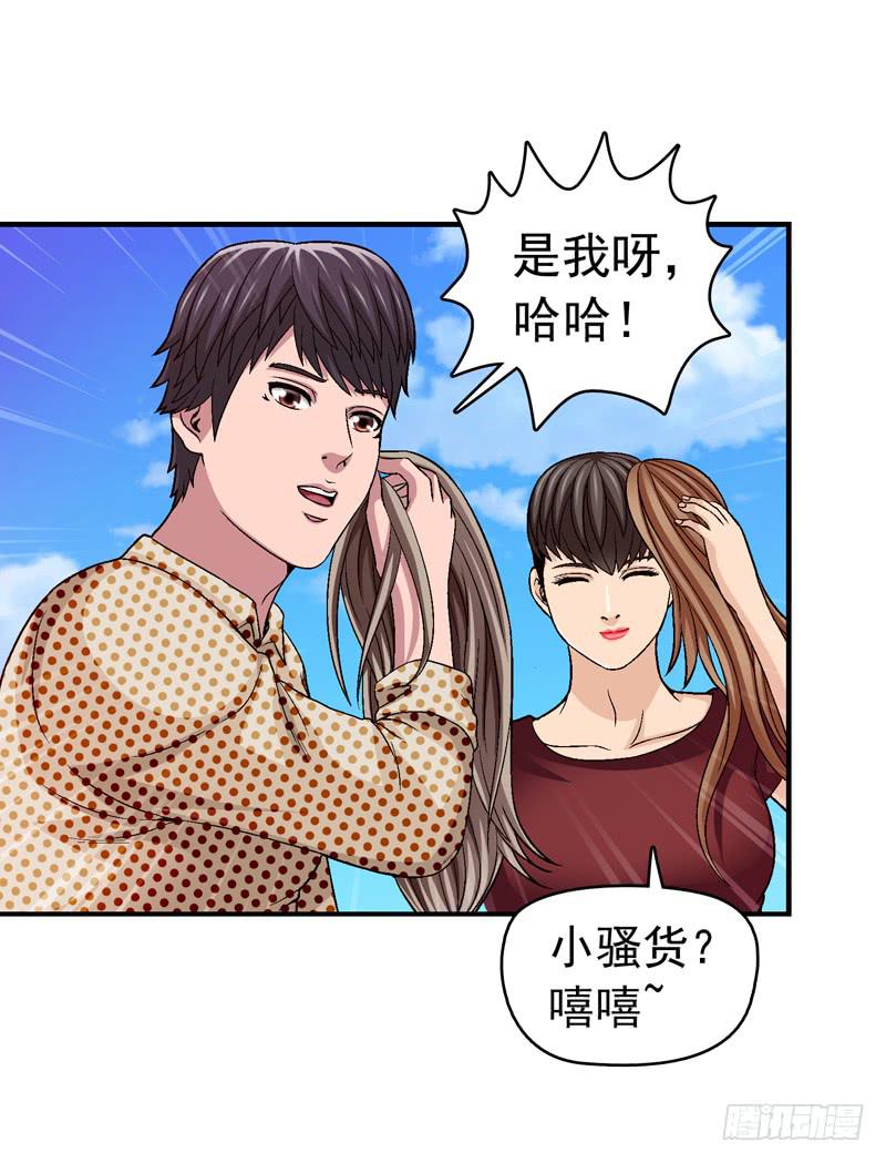 安心住下-第67话