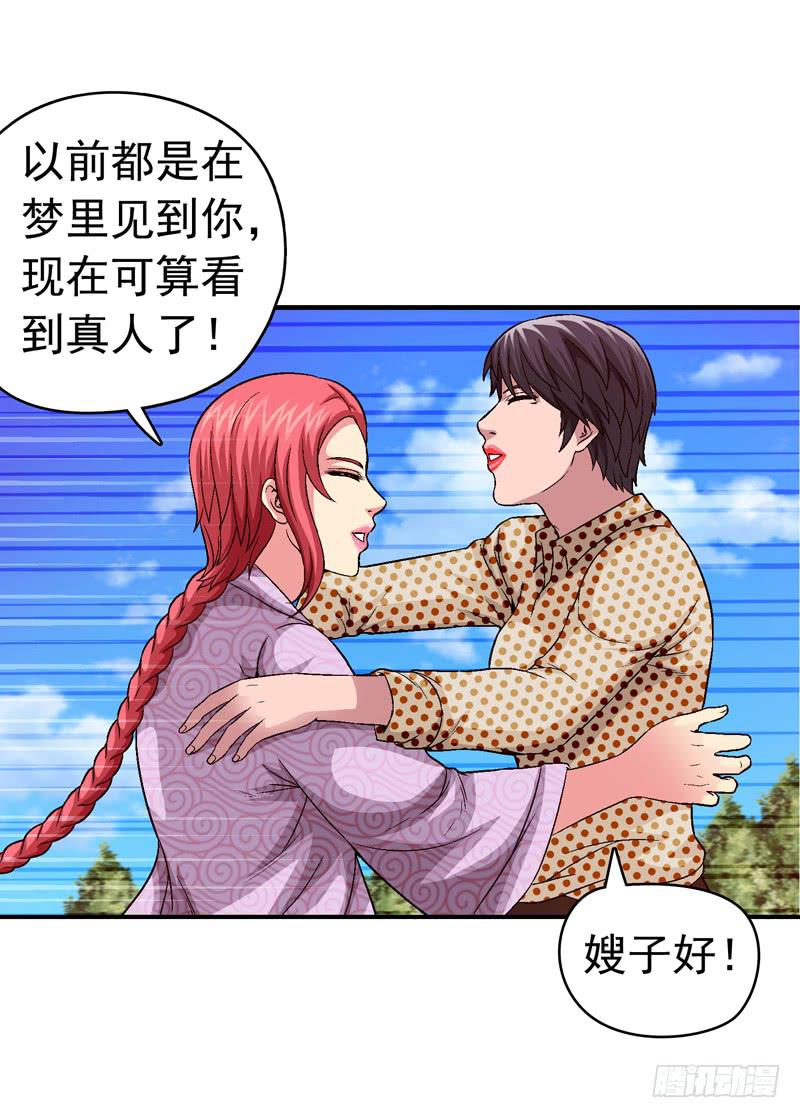 安心住下-第67话