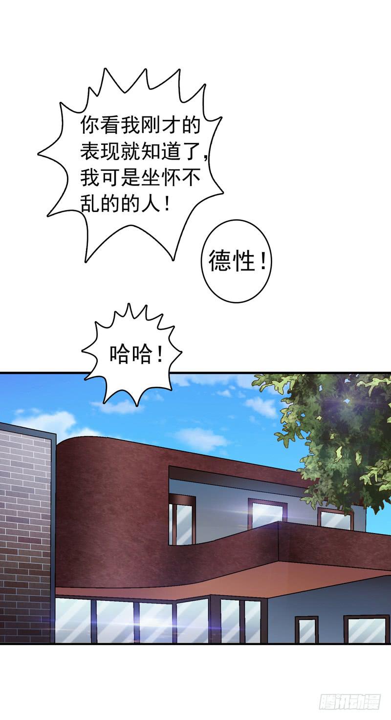 安心住下-第67话