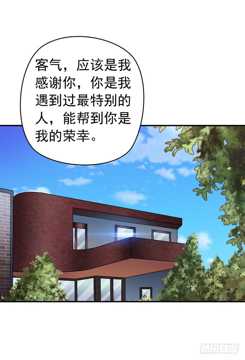 安心住下-第67话