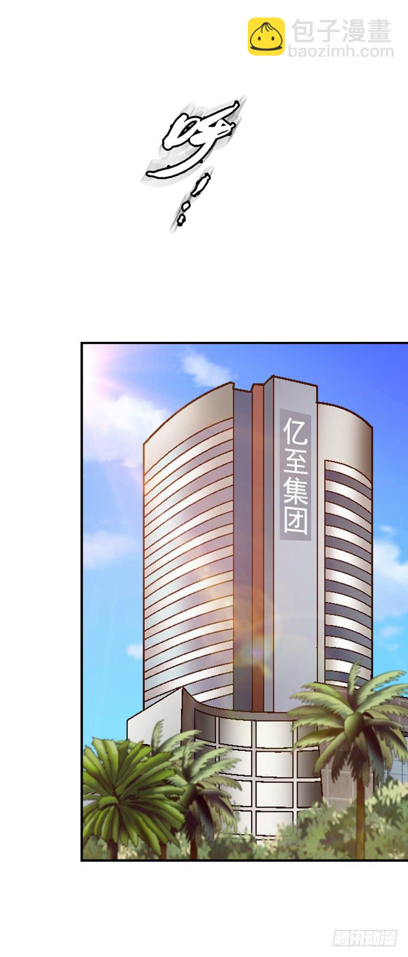 安心住下-第67话
