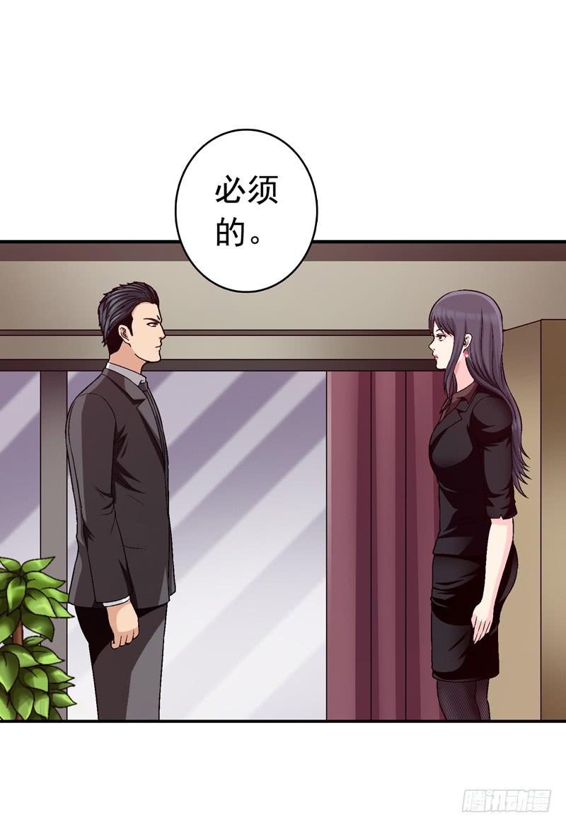 软禁-第69话