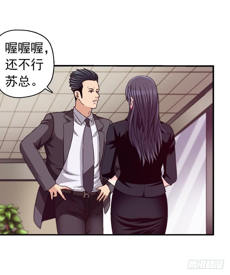 软禁-第69话