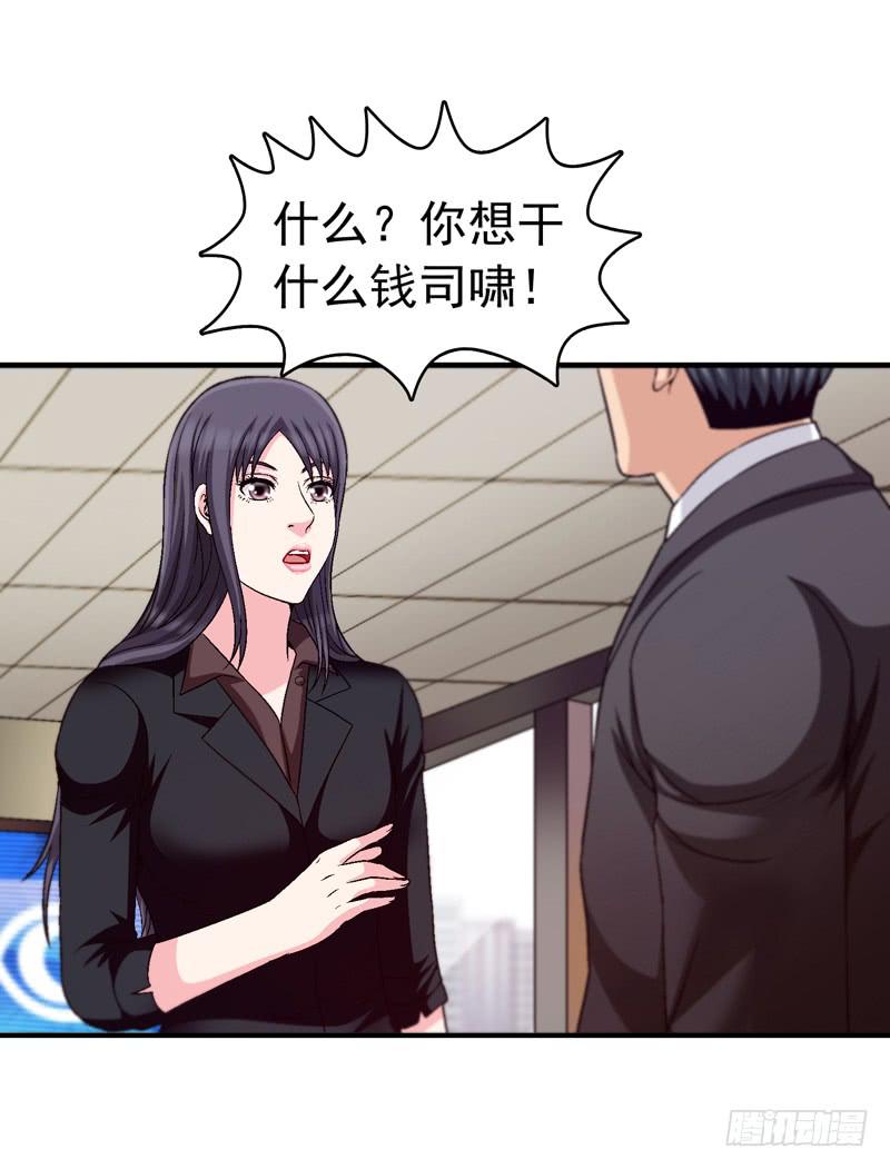 软禁-第69话