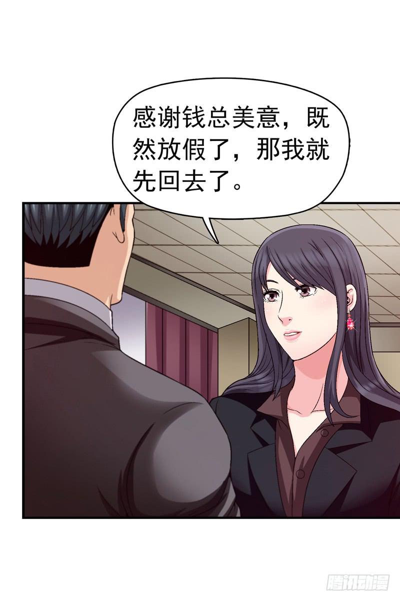 软禁-第69话