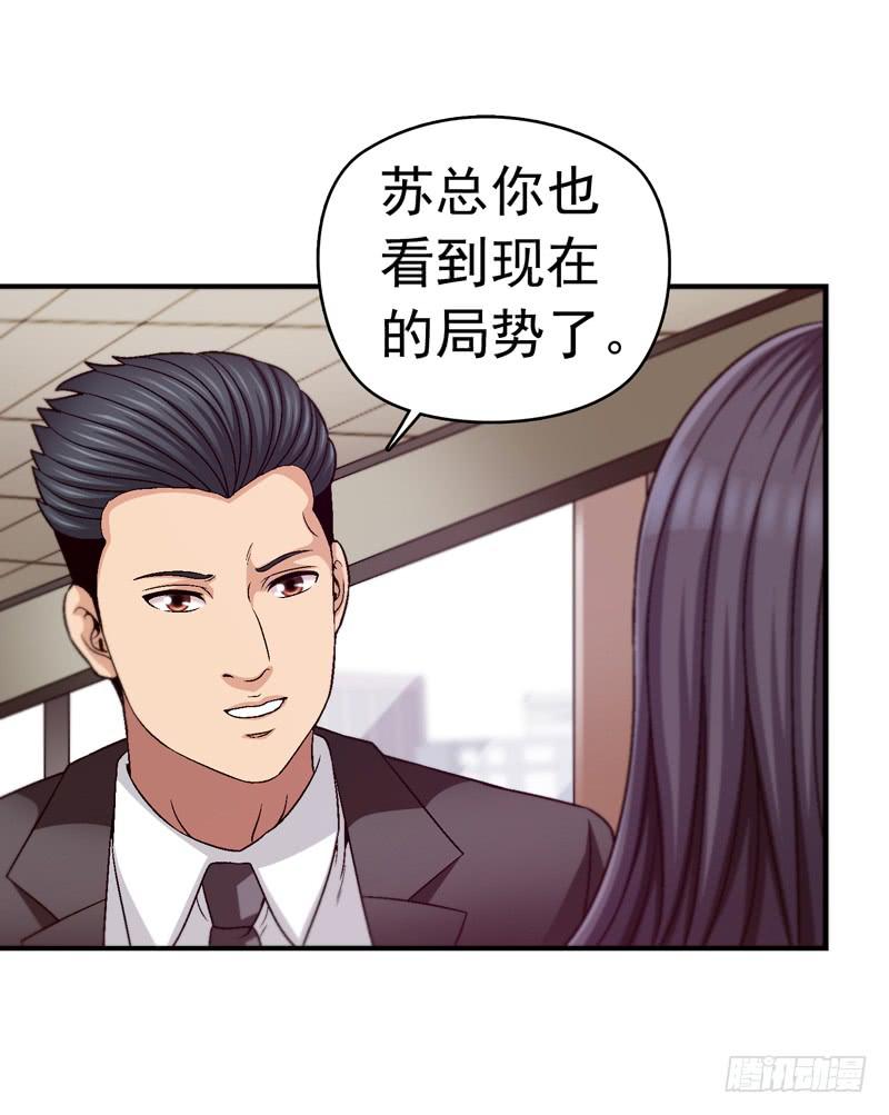 软禁-第69话