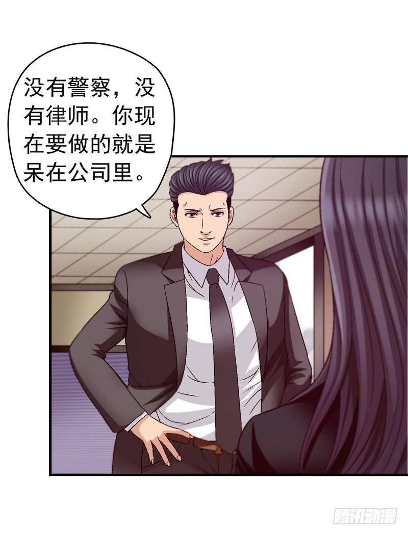 软禁-第69话