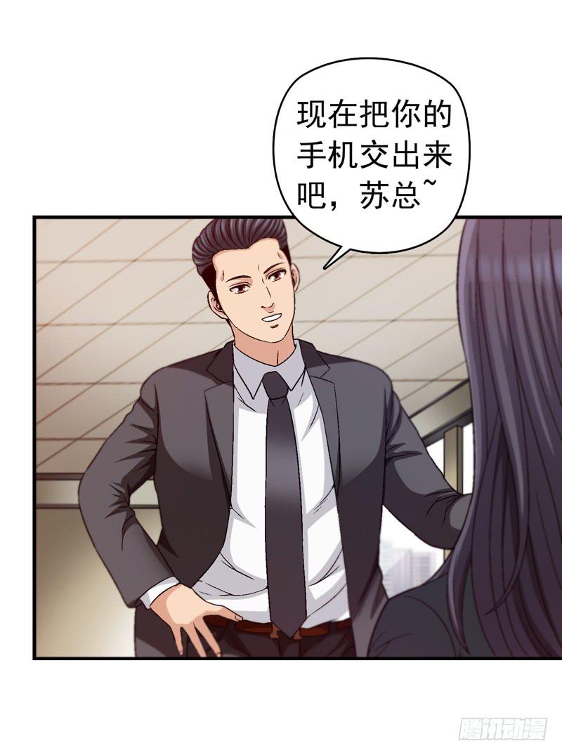 软禁-第69话