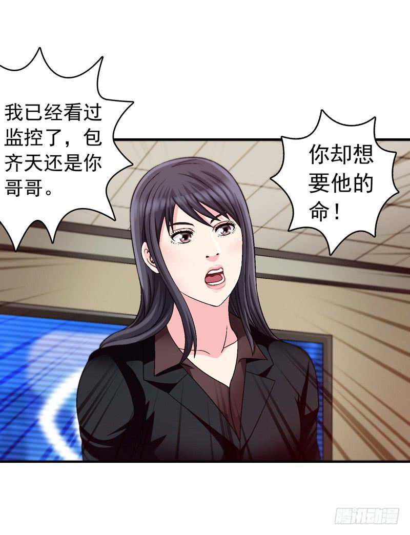 软禁-第69话
