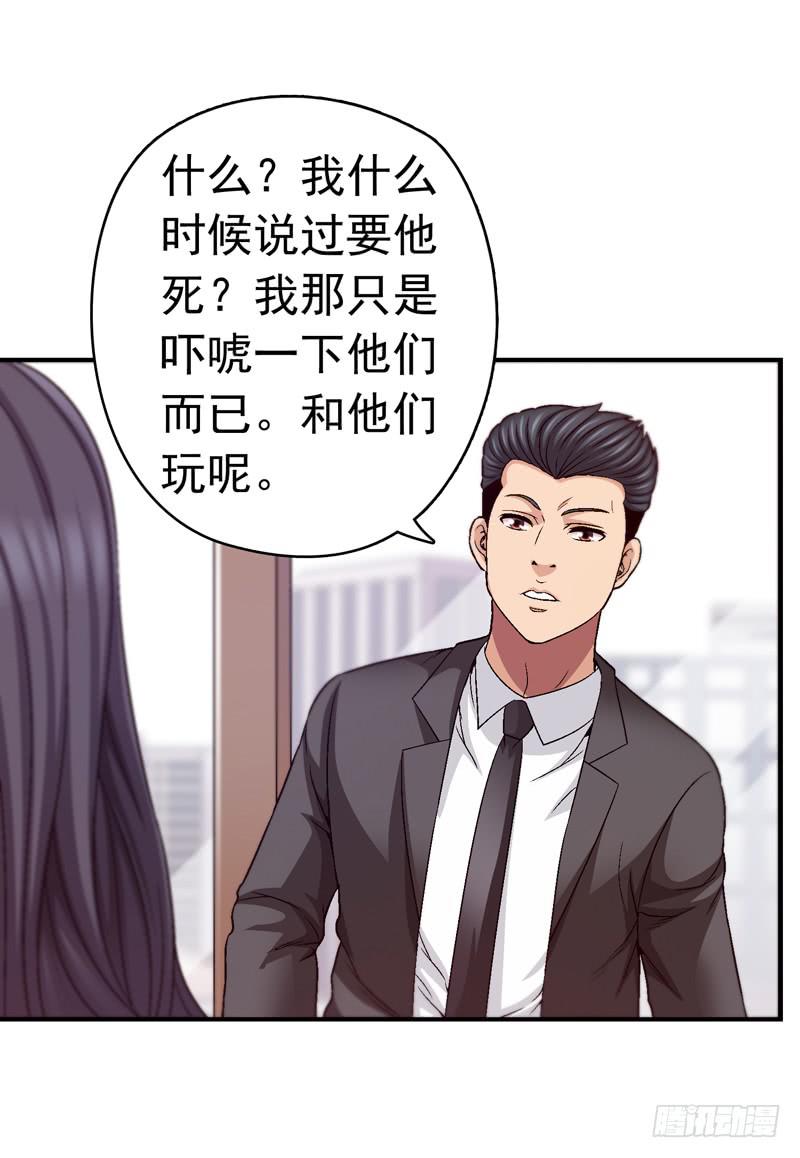 软禁-第69话