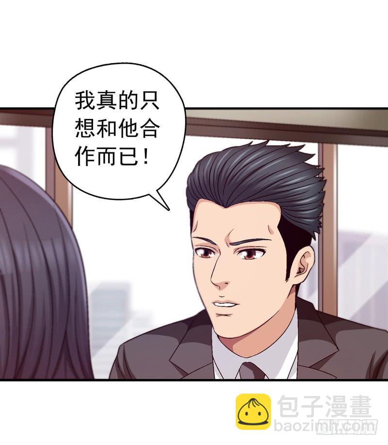软禁-第69话