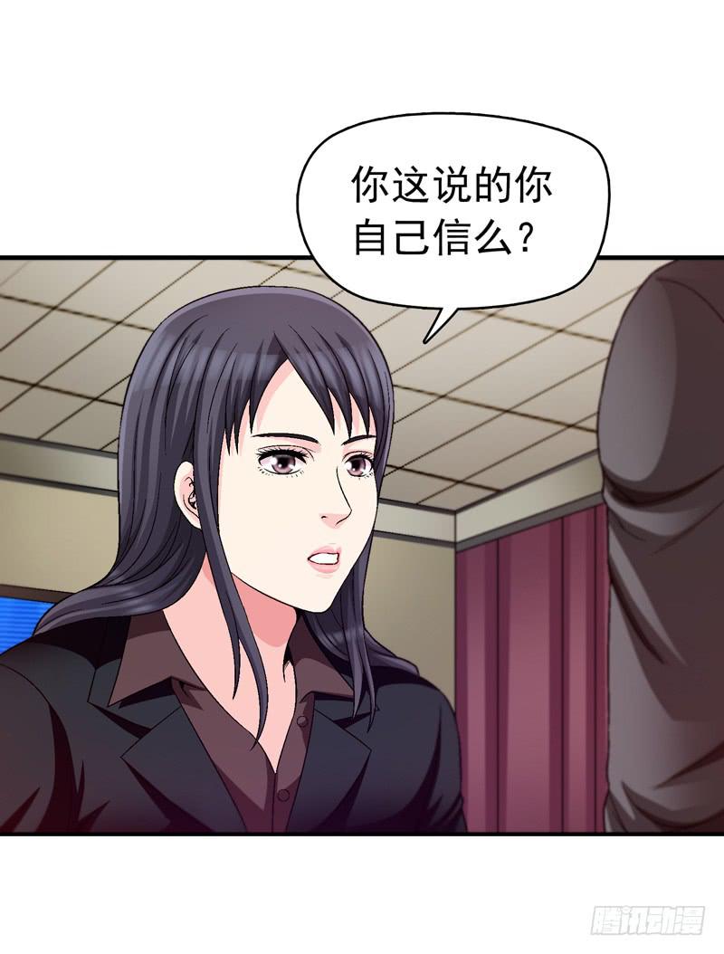 软禁-第69话