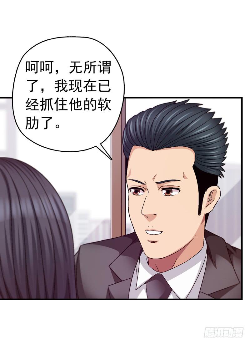 软禁-第69话