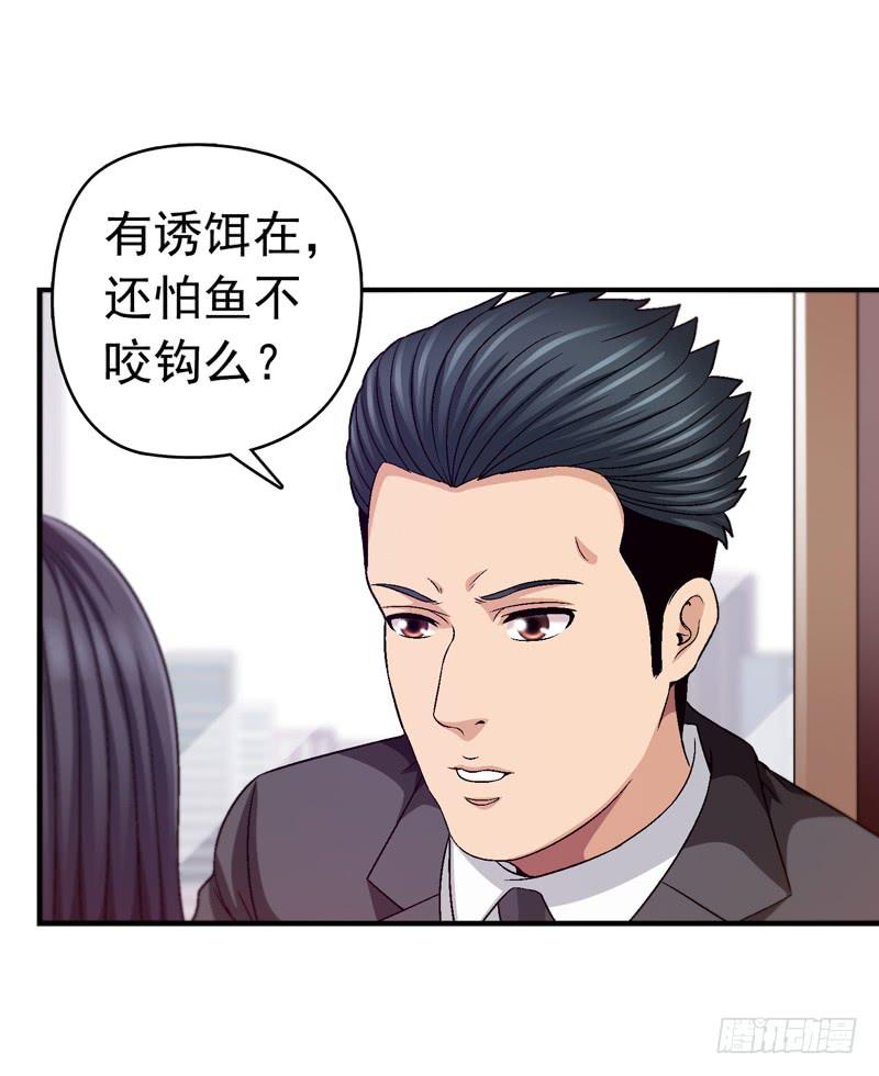 软禁-第69话