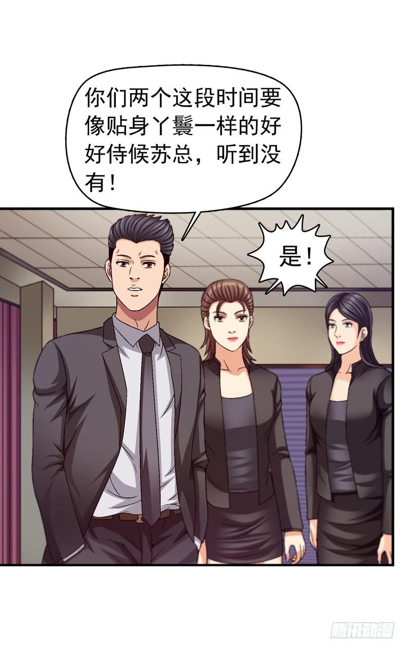 软禁-第69话