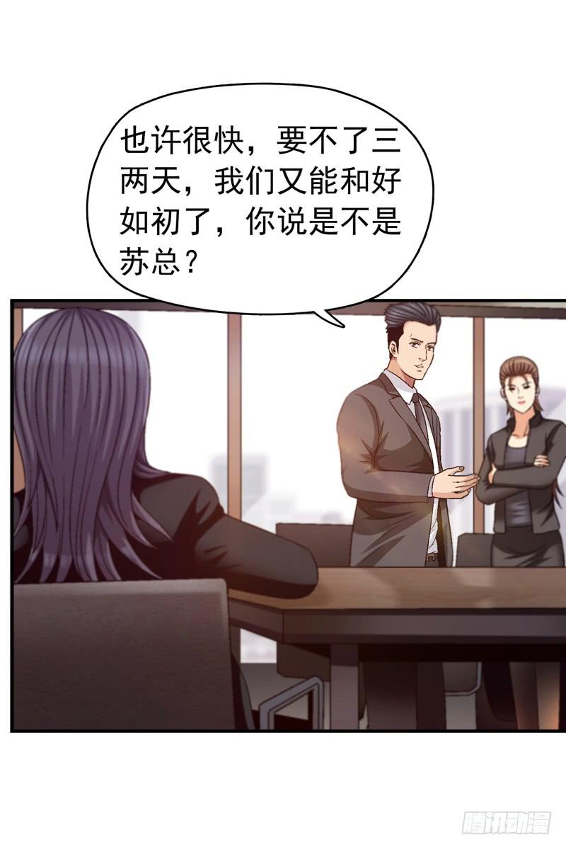 软禁-第69话