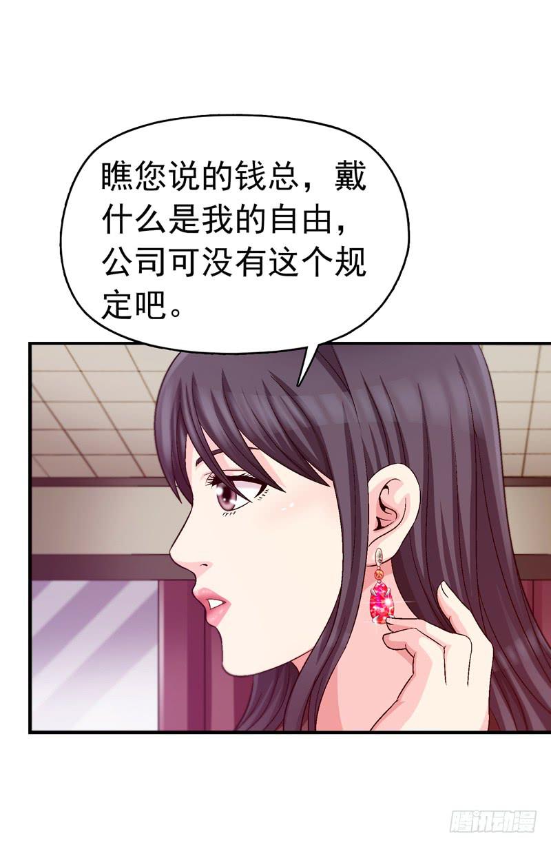 软禁-第69话