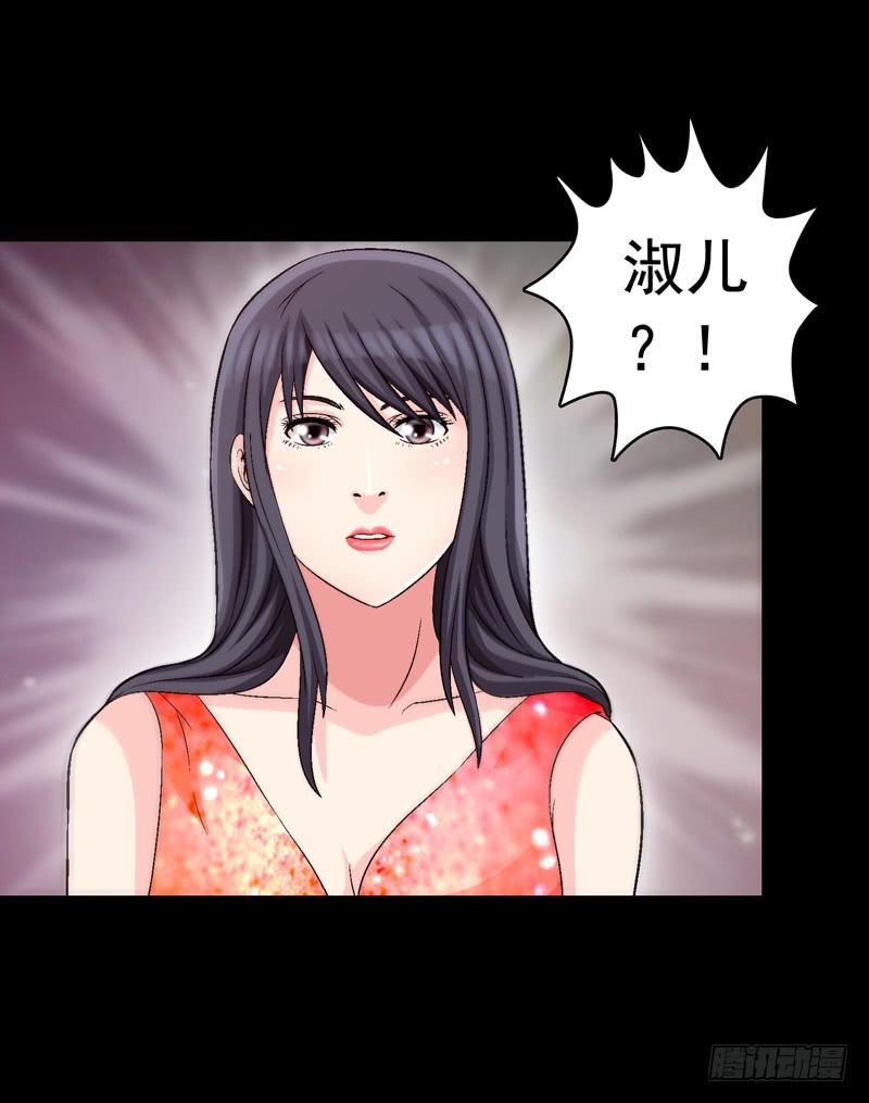快放了淑儿-第71话
