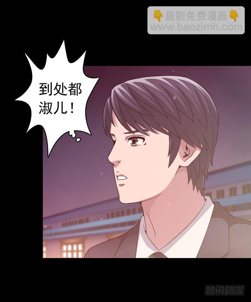 快放了淑儿-第71话
