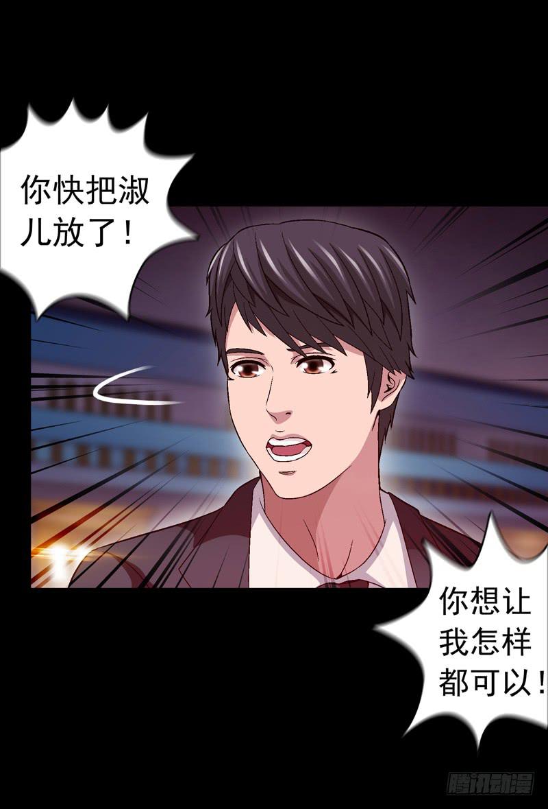 快放了淑儿-第71话