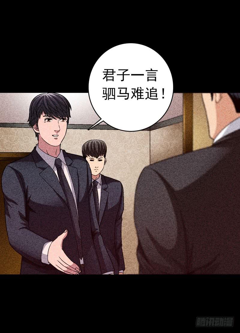 在总部见-第73话