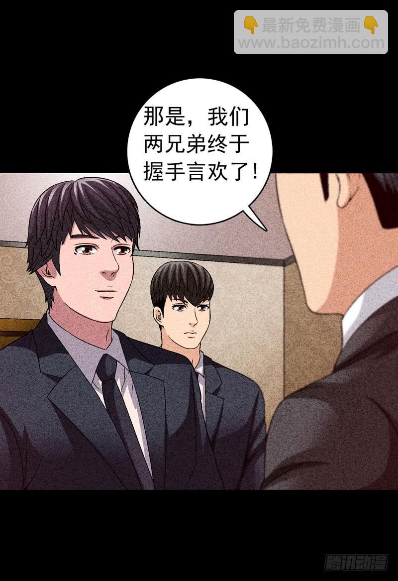 在总部见-第73话