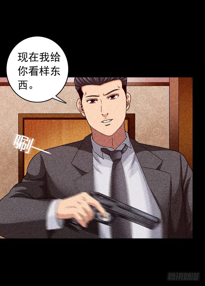 在总部见-第73话