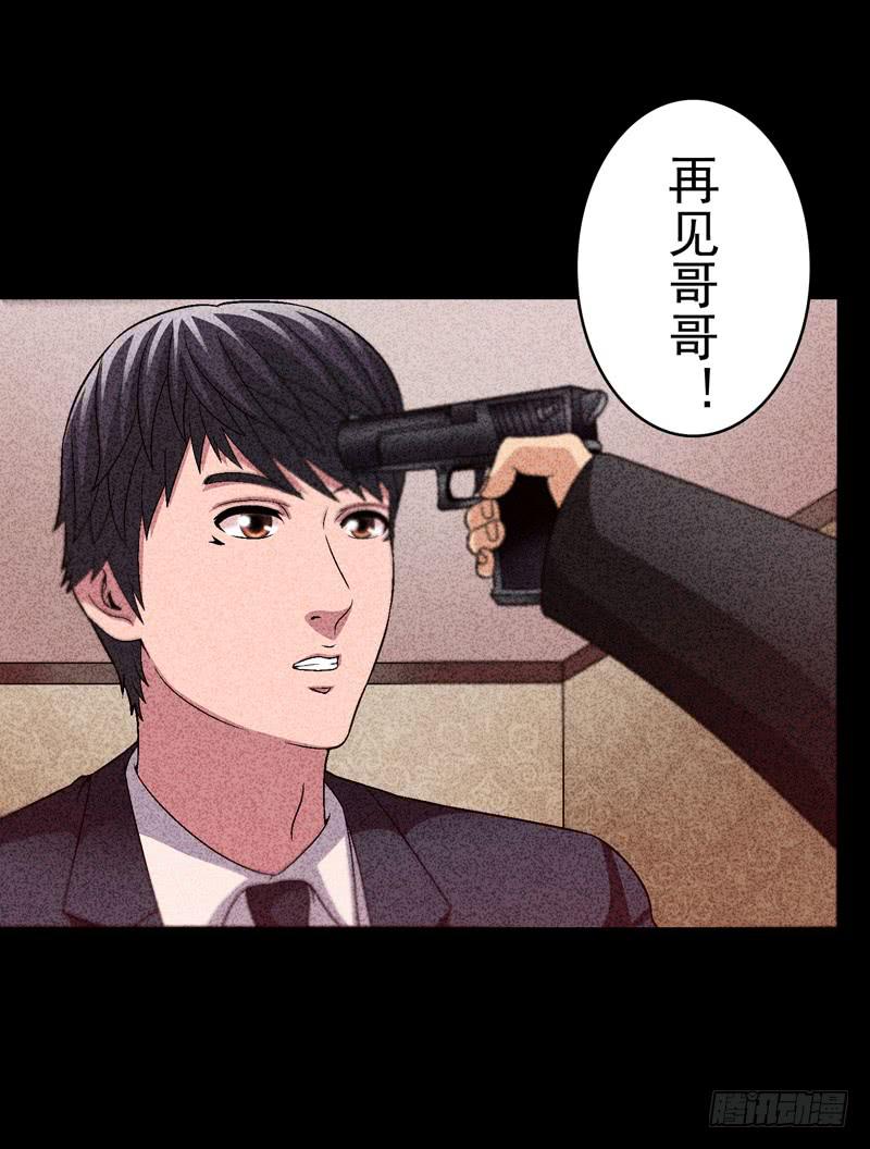 在总部见-第73话