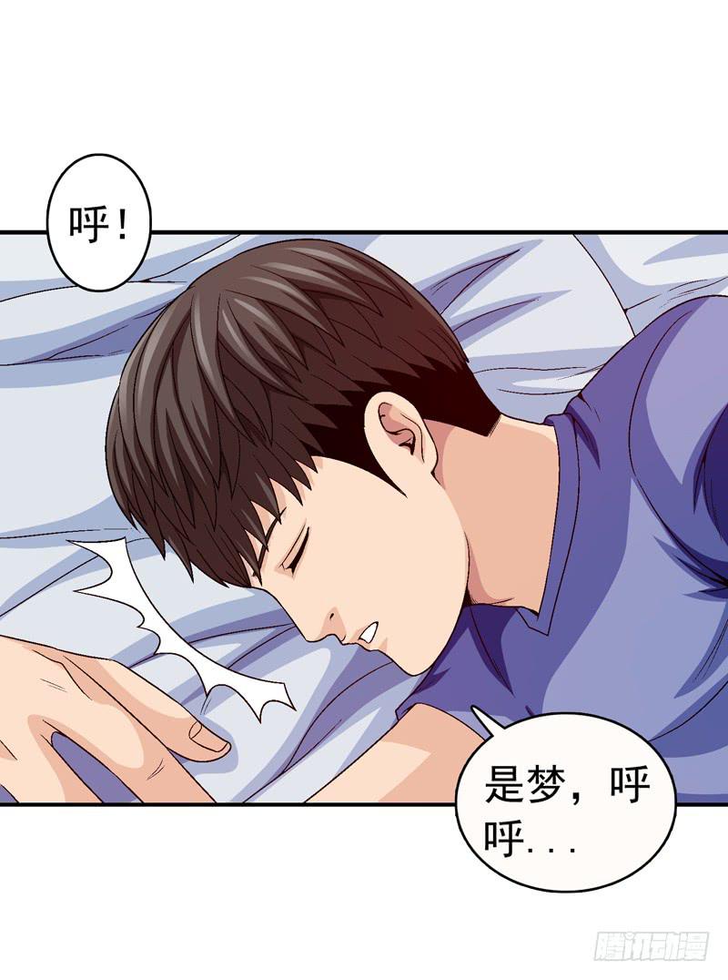在总部见-第73话