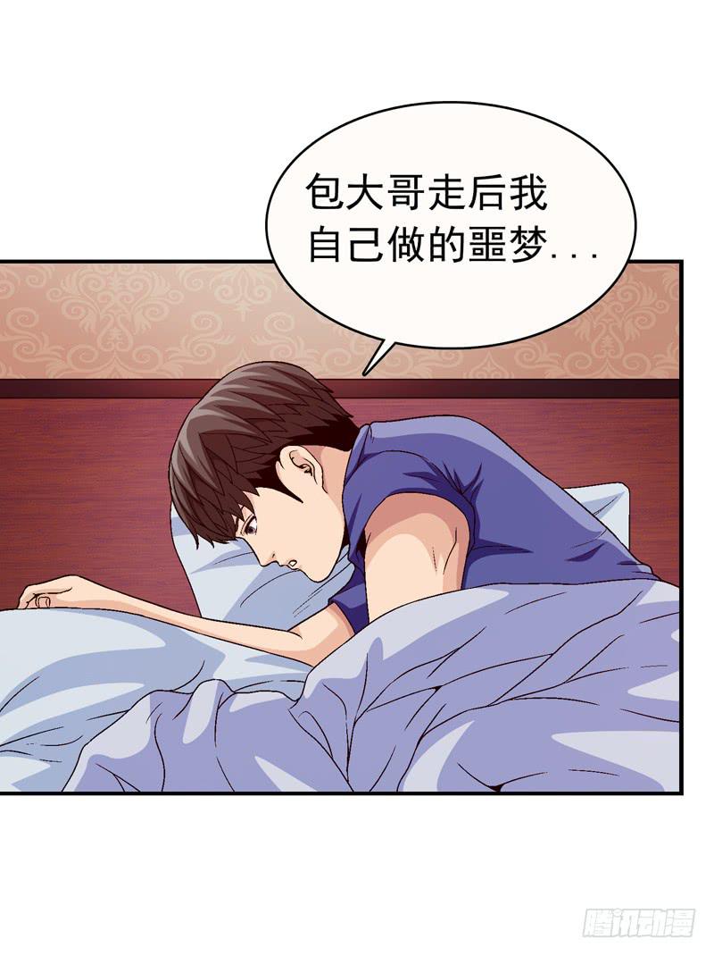 在总部见-第73话