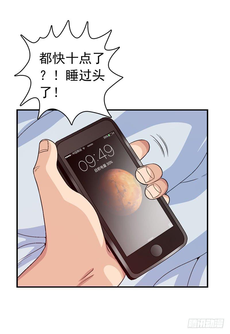 在总部见-第73话