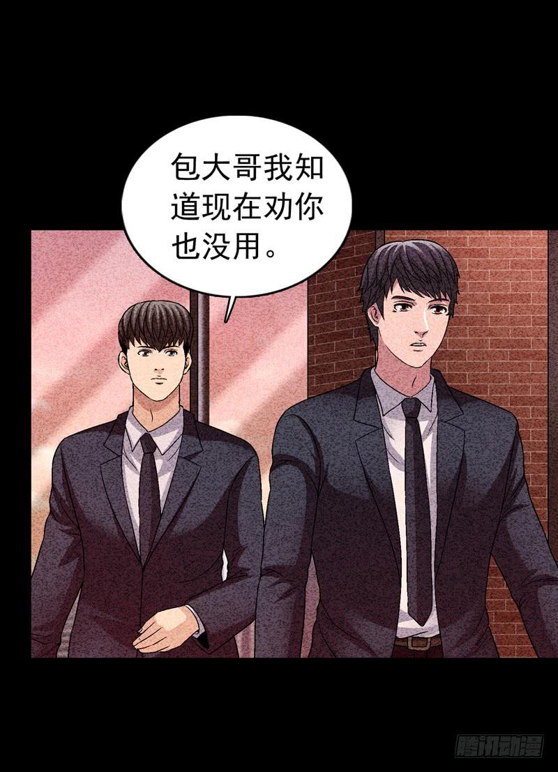 在总部见-第73话