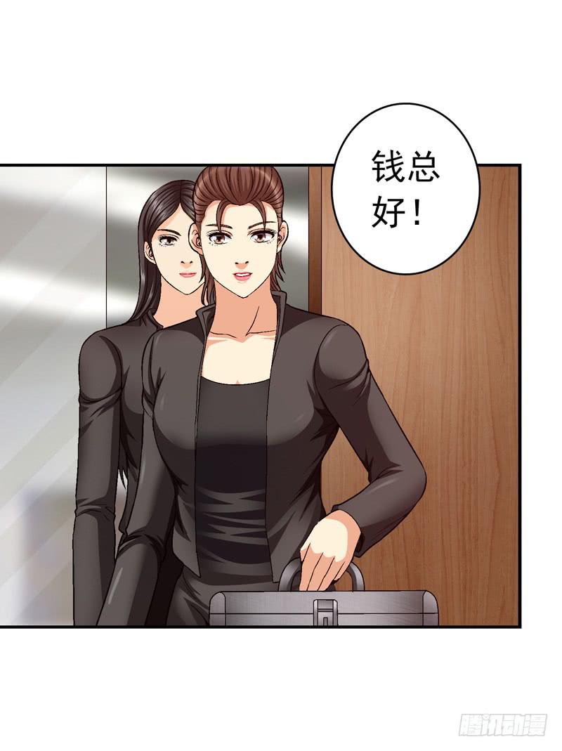 在总部见-第73话