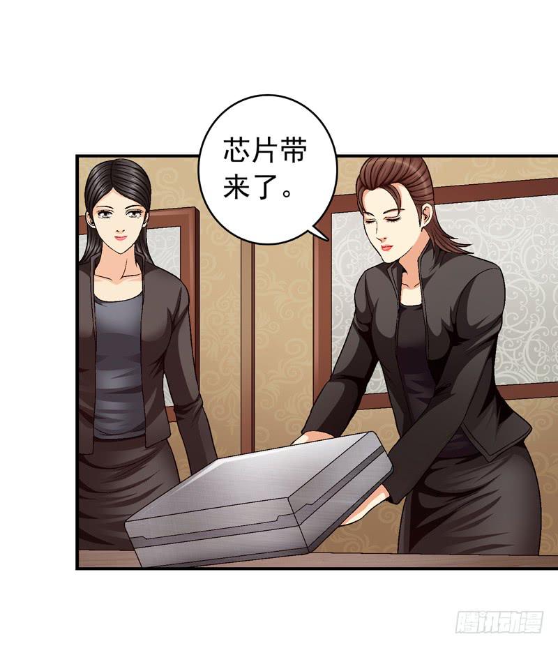 在总部见-第73话