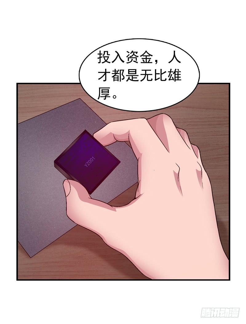 在总部见-第73话